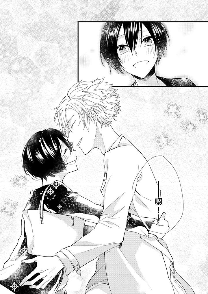 [Manga] Take off all in front of me Single book, OL, Queen of the Royal Sister#[14P]-13