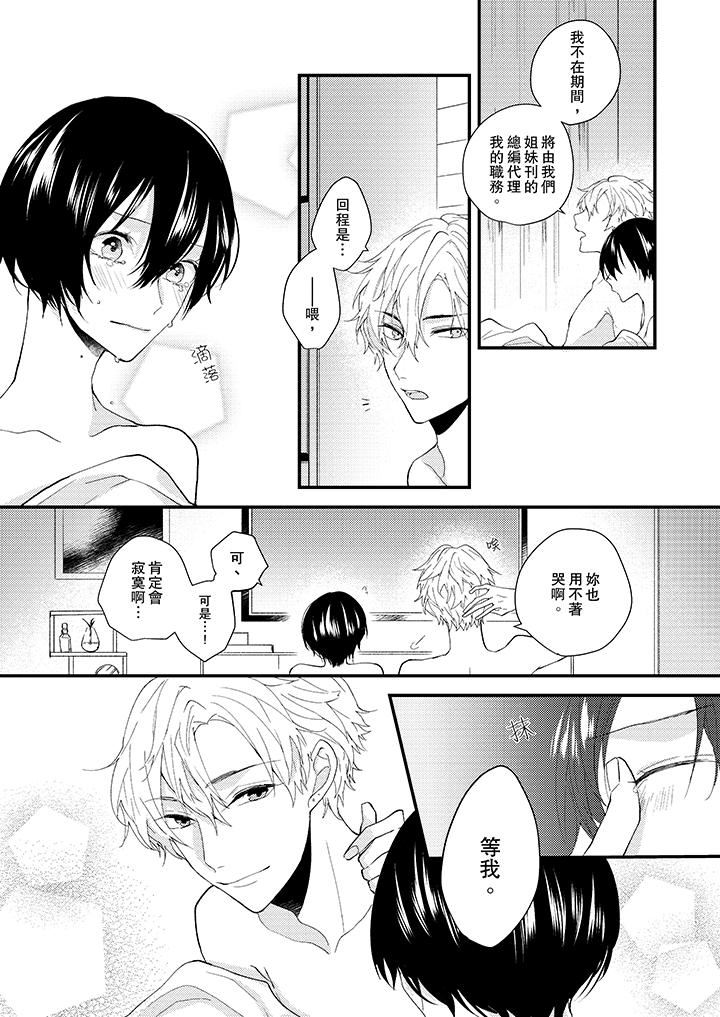 [Manga] Take off all in front of me Single book, OL, Queen of the Royal Sister#[14P]-3