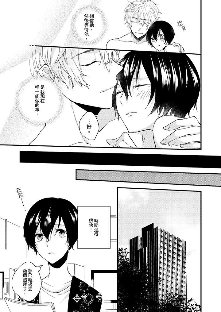 [Manga] Take off all in front of me Single book, OL, Queen of the Royal Sister#[14P]-4