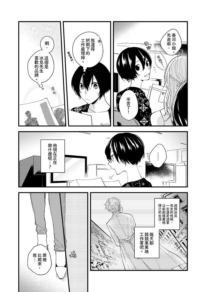 [Manga] Take off all in front of me Single book, OL, Queen of the Royal Sister#[14P]-5