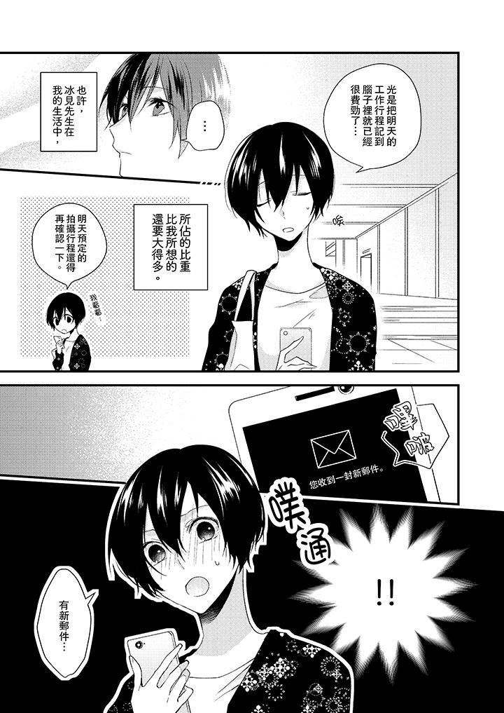 [Manga] Take off all in front of me Single book, OL, Queen of the Royal Sister#[14P]-6