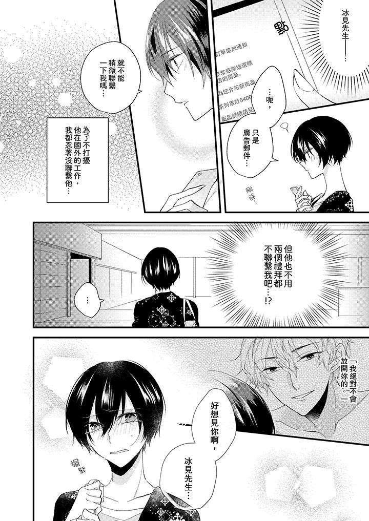 [Manga] Take off all in front of me Single book, OL, Queen of the Royal Sister#[14P]-7