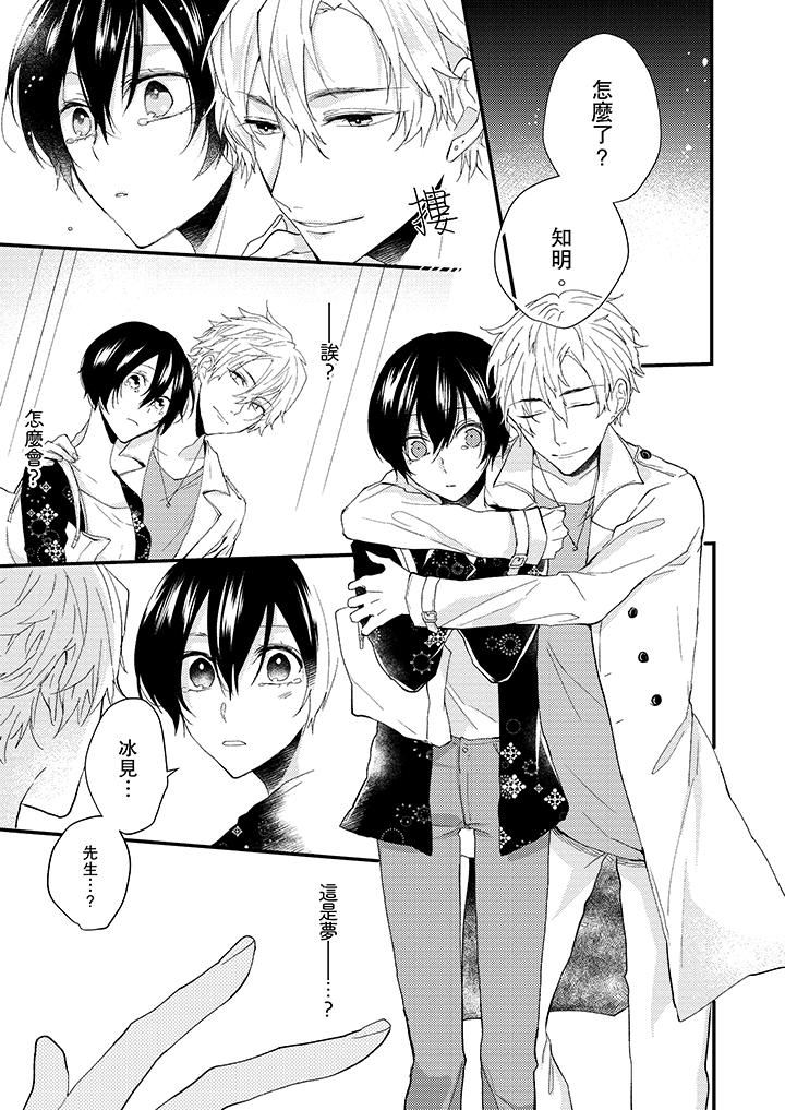 [Manga] Take off all in front of me Single book, OL, Queen of the Royal Sister#[14P]-8