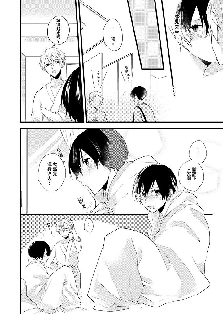 [日本漫画] 在我面前全部脱光 单本,OL,御姐女王#[14P]-11