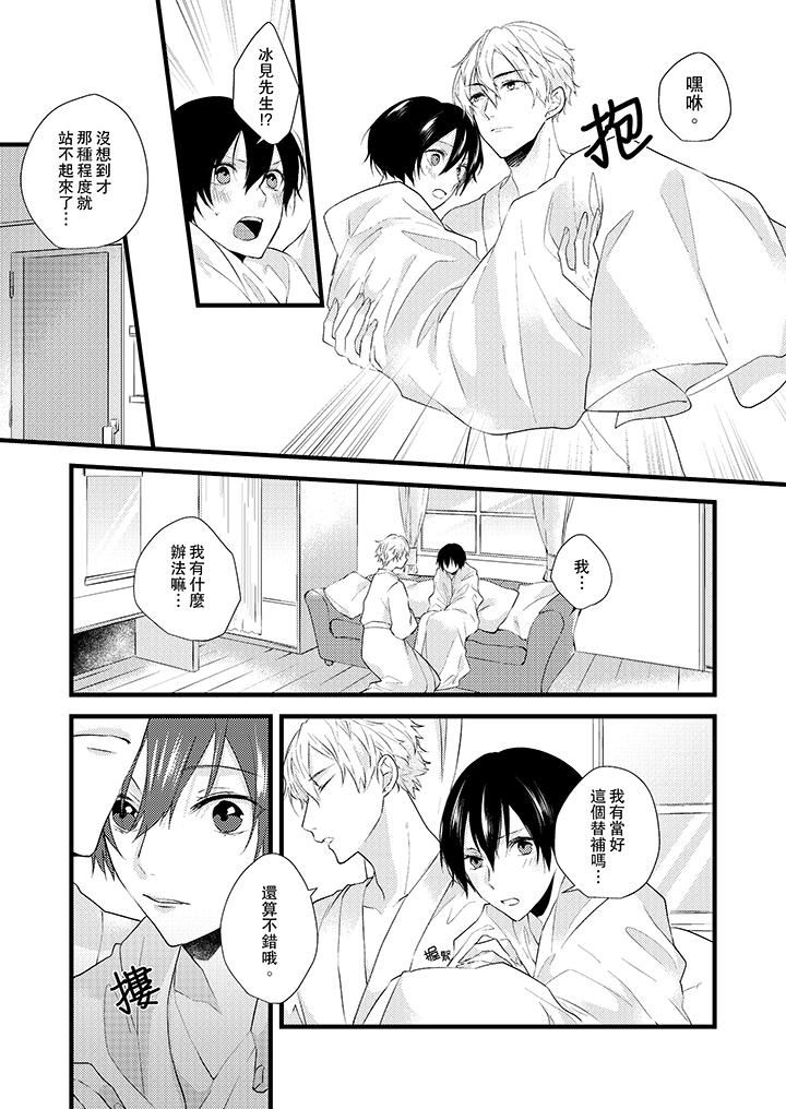 [日本漫画] 在我面前全部脱光 单本,OL,御姐女王#[14P]-12