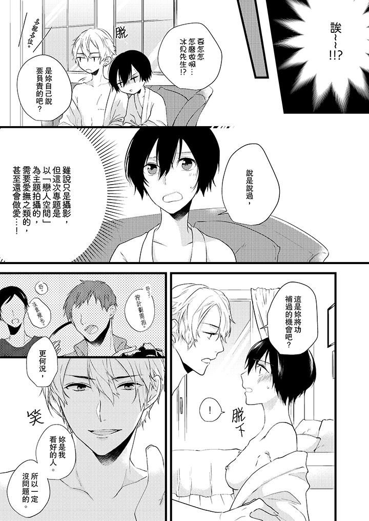 [日本漫画] 在我面前全部脱光 单本,OL,御姐女王#[14P]-4