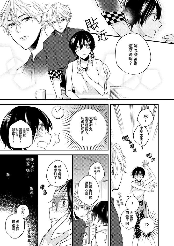 [Manga] Take off all in front of me Single book, OL, Queen of the Royal Sister#[14P]-10
