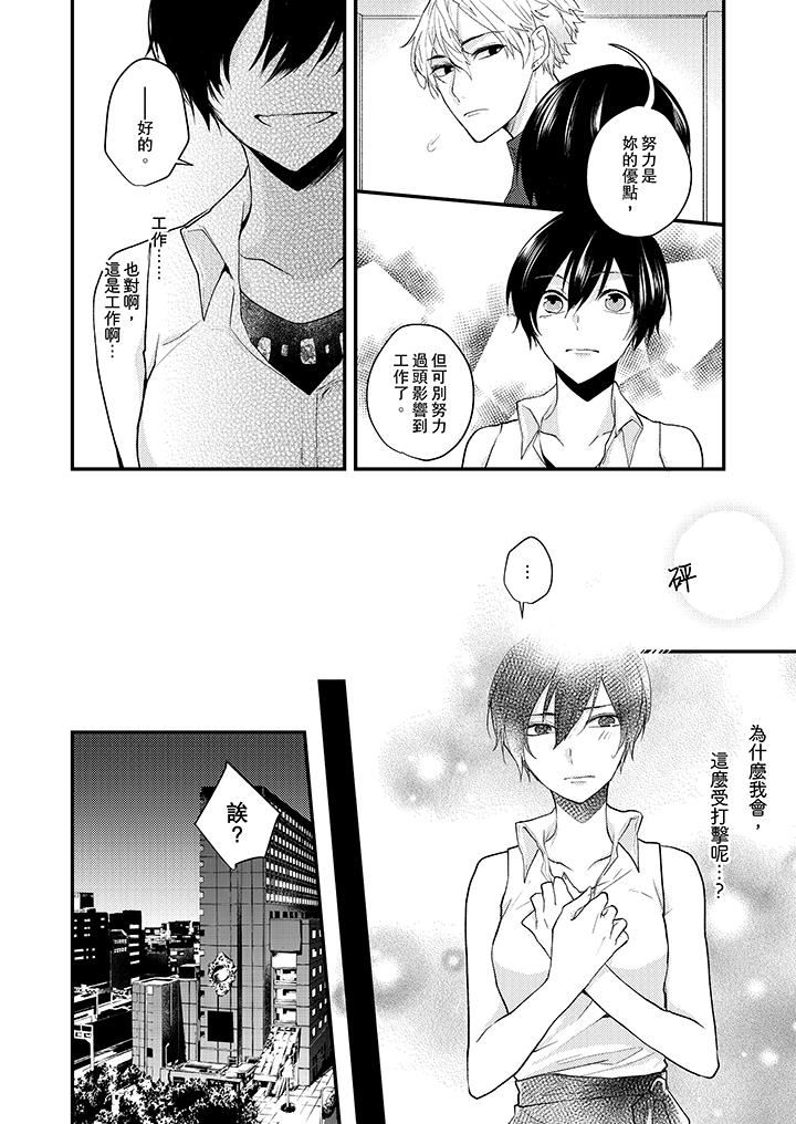 [Manga] Take off all in front of me Single book, OL, Queen of the Royal Sister#[14P]-11