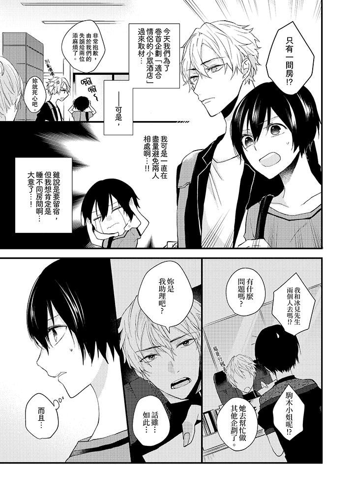 [Manga] Take off all in front of me Single book, OL, Queen of the Royal Sister#[14P]-12