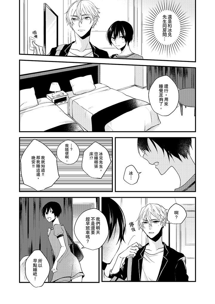 [Manga] Take off all in front of me Single book, OL, Queen of the Royal Sister#[14P]-13