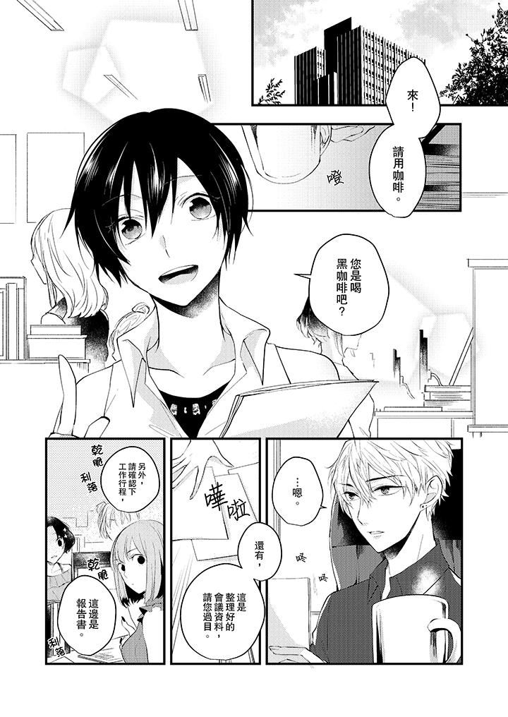 [Manga] Take off all in front of me Single book, OL, Queen of the Royal Sister#[14P]-2