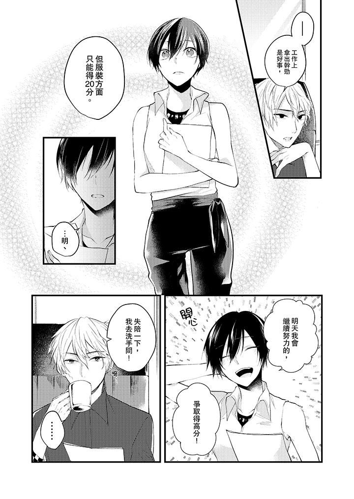 [Manga] Take off all in front of me Single book, OL, Queen of the Royal Sister#[14P]-3