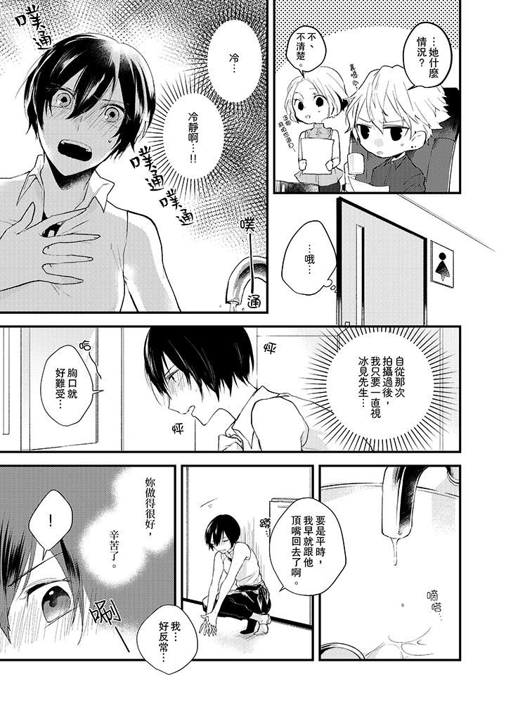 [Manga] Take off all in front of me Single book, OL, Queen of the Royal Sister#[14P]-4