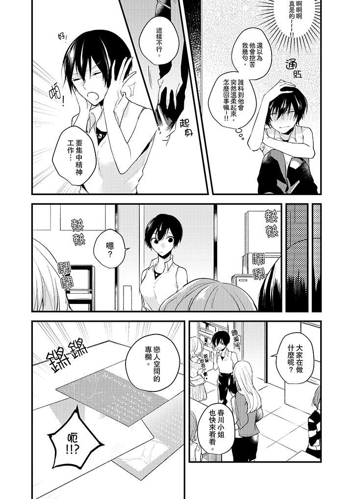 [Manga] Take off all in front of me Single book, OL, Queen of the Royal Sister#[14P]-5