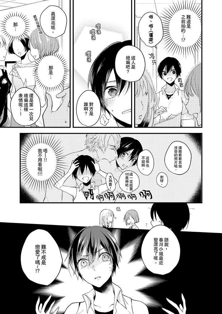 [Manga] Take off all in front of me Single book, OL, Queen of the Royal Sister#[14P]-6