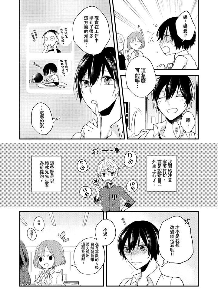 [Manga] Take off all in front of me Single book, OL, Queen of the Royal Sister#[14P]-7