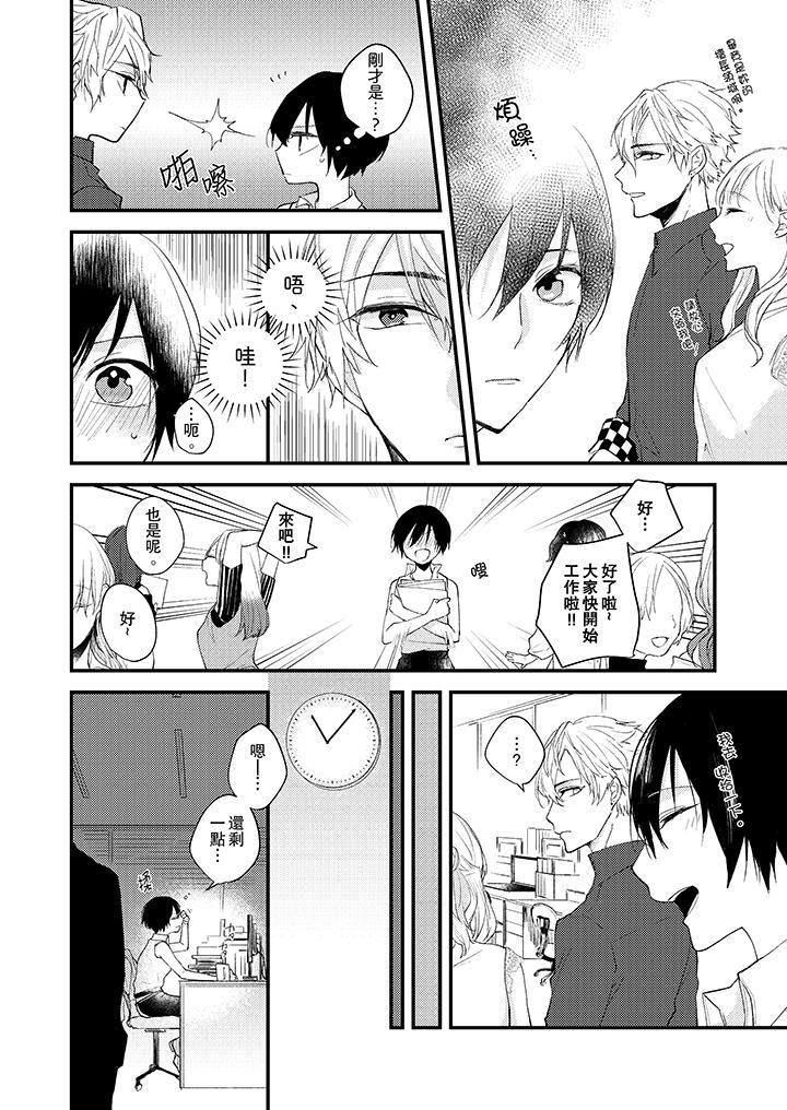 [Manga] Take off all in front of me Single book, OL, Queen of the Royal Sister#[14P]-9
