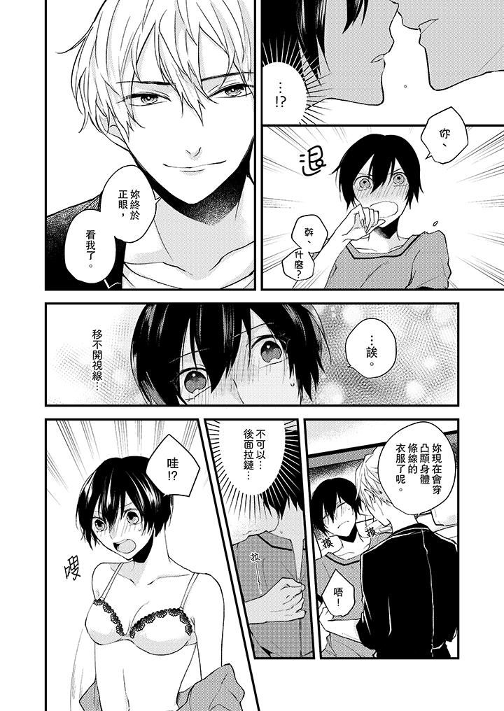 [日本漫画] 在我面前全部脱光 单本,OL,御姐女王#[14P]-7