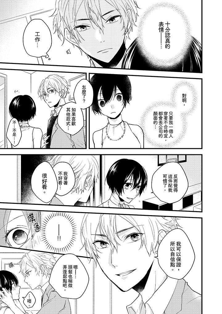 [Manga] Take off all in front of me Single book, OL, Queen of the Royal Sister#[14P]-12