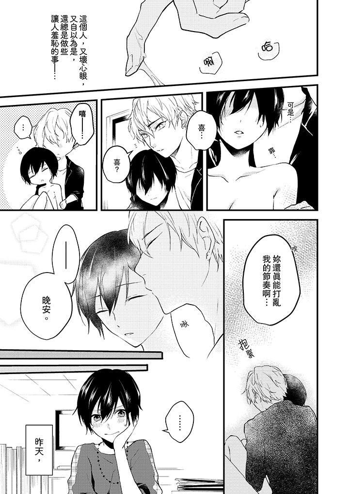 [Manga] Take off all in front of me Single book, OL, Queen of the Royal Sister#[14P]-2