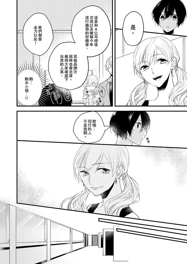 [Manga] Take off all in front of me Single book, OL, Queen of the Royal Sister#[14P]-5