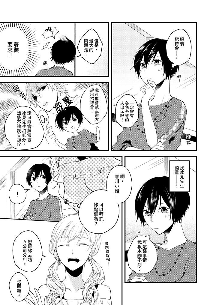 [Manga] Take off all in front of me Single book, OL, Queen of the Royal Sister#[14P]-6