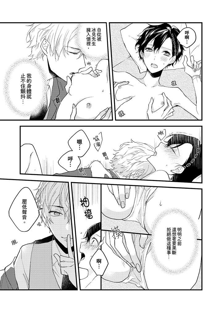 [Manga] Take off all in front of me Single book, OL, Queen of the Royal Sister#[14P]-10