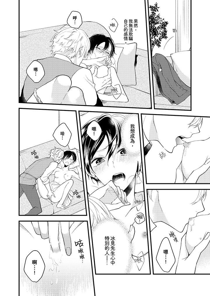 [Manga] Take off all in front of me Single book, OL, Queen of the Royal Sister#[14P]-11
