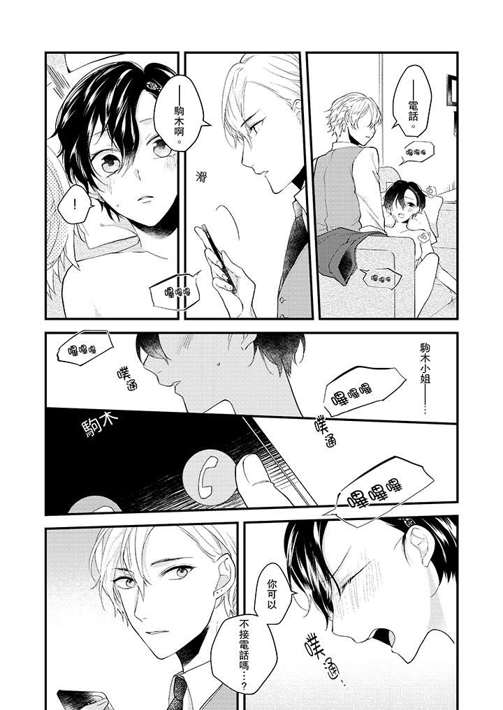 [Manga] Take off all in front of me Single book, OL, Queen of the Royal Sister#[14P]-13