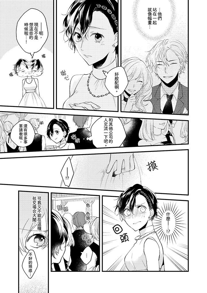 [Manga] Take off all in front of me Single book, OL, Queen of the Royal Sister#[14P]-2