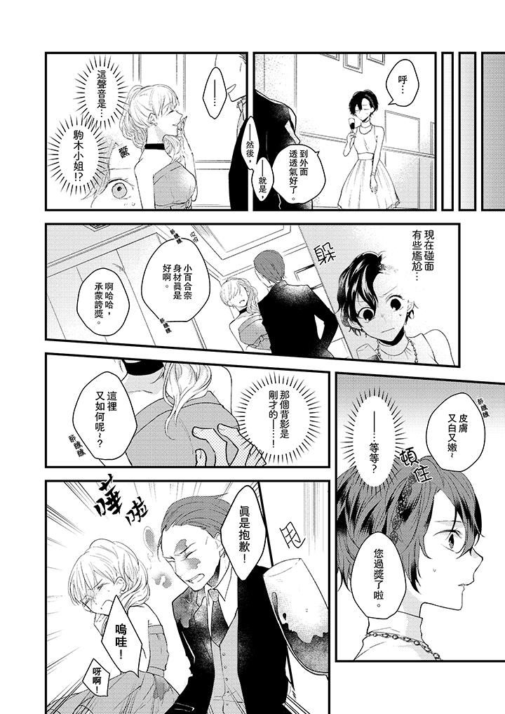 [Manga] Take off all in front of me Single book, OL, Queen of the Royal Sister#[14P]-3