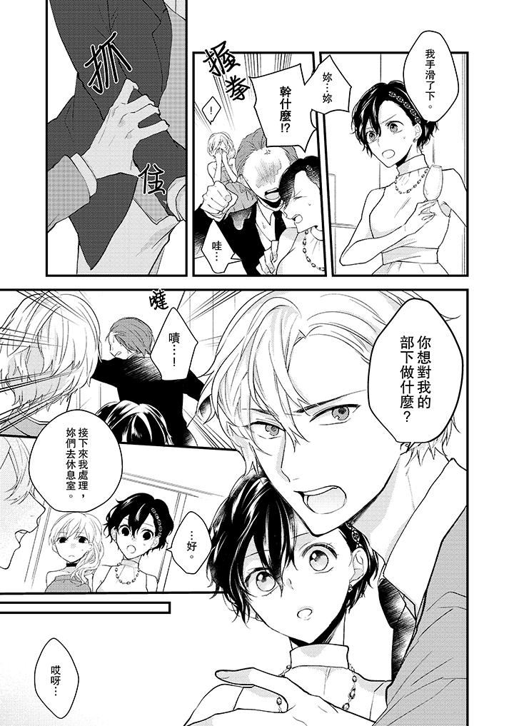 [Manga] Take off all in front of me Single book, OL, Queen of the Royal Sister#[14P]-4