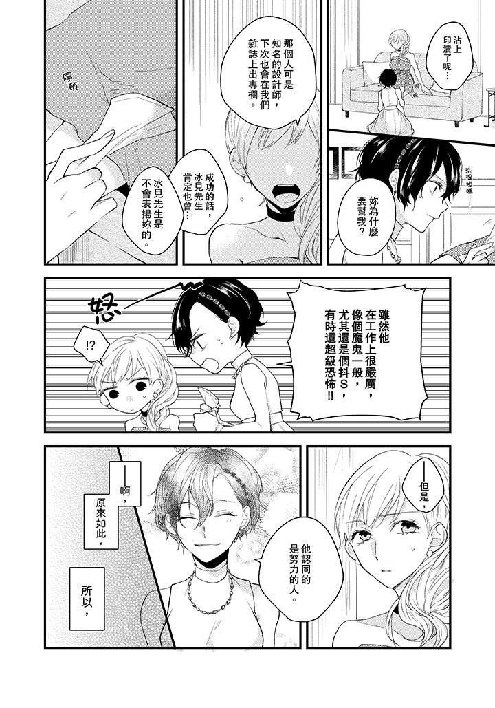 [Manga] Take off all in front of me Single book, OL, Queen of the Royal Sister#[14P]-5