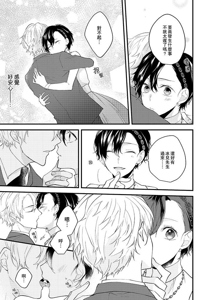 [Manga] Take off all in front of me Single book, OL, Queen of the Royal Sister#[14P]-8
