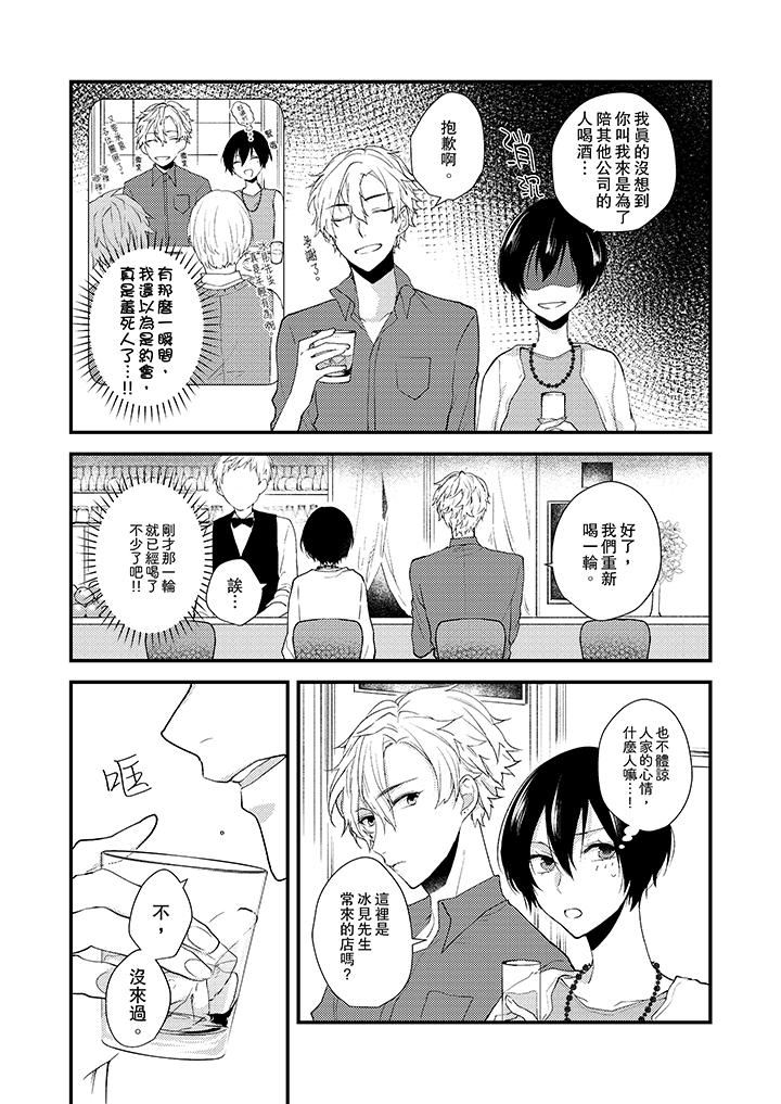 [Manga] Take off all in front of me Single book, OL, Queen of the Royal Sister#[14P]-10