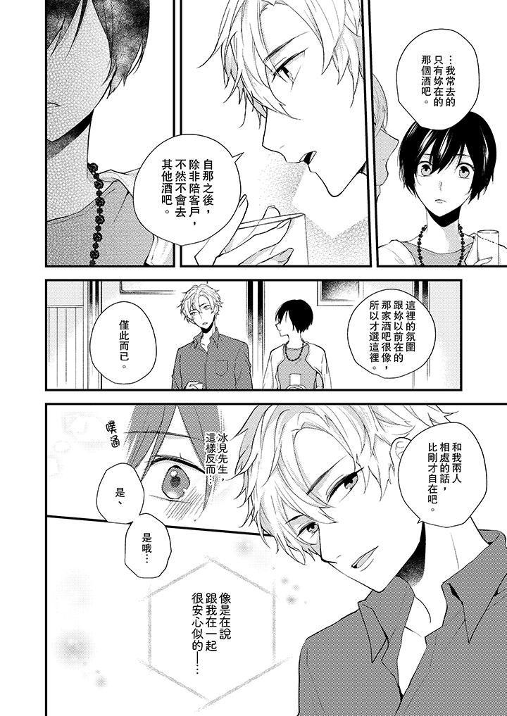 [Manga] Take off all in front of me Single book, OL, Queen of the Royal Sister#[14P]-11