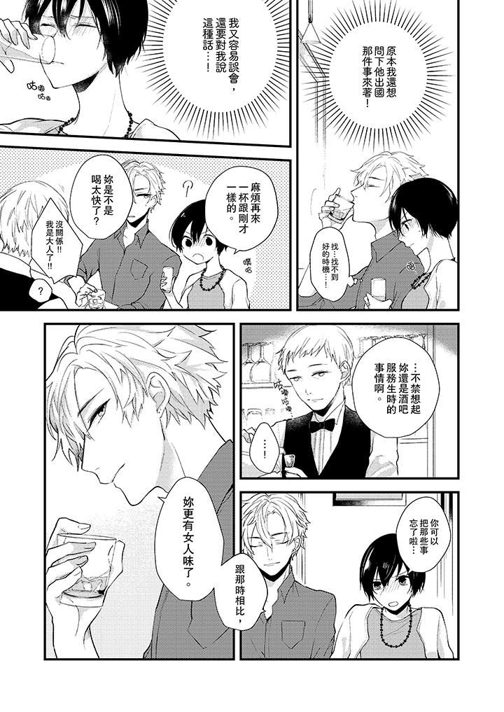 [Manga] Take off all in front of me Single book, OL, Queen of the Royal Sister#[14P]-12
