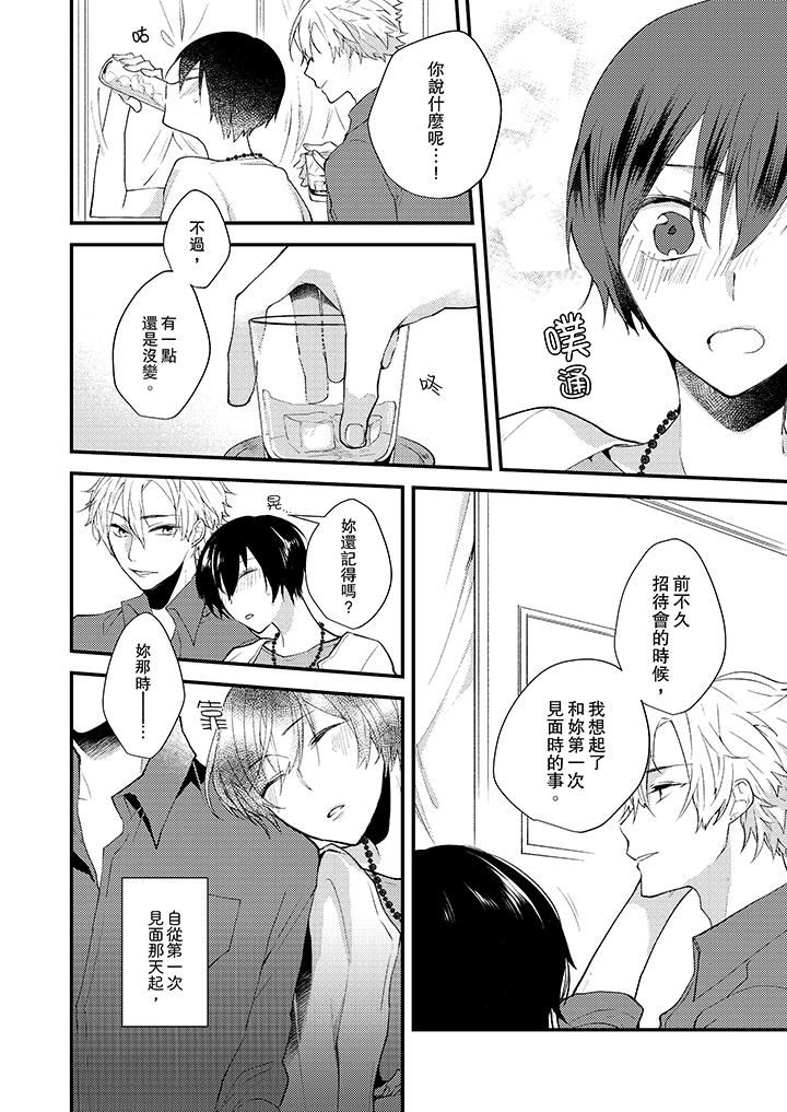 [Manga] Take off all in front of me Single book, OL, Queen of the Royal Sister#[14P]-13