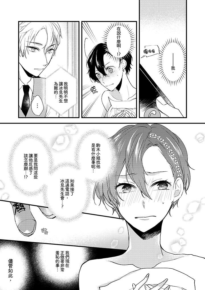 [Manga] Take off all in front of me Single book, OL, Queen of the Royal Sister#[14P]-2