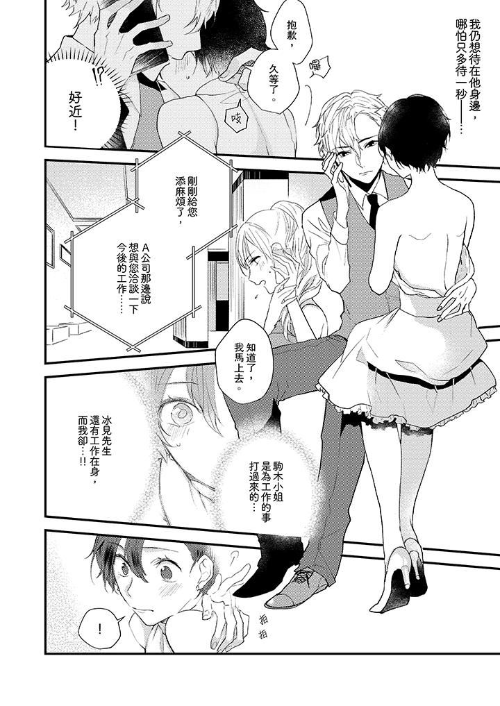 [Manga] Take off all in front of me Single book, OL, Queen of the Royal Sister#[14P]-3