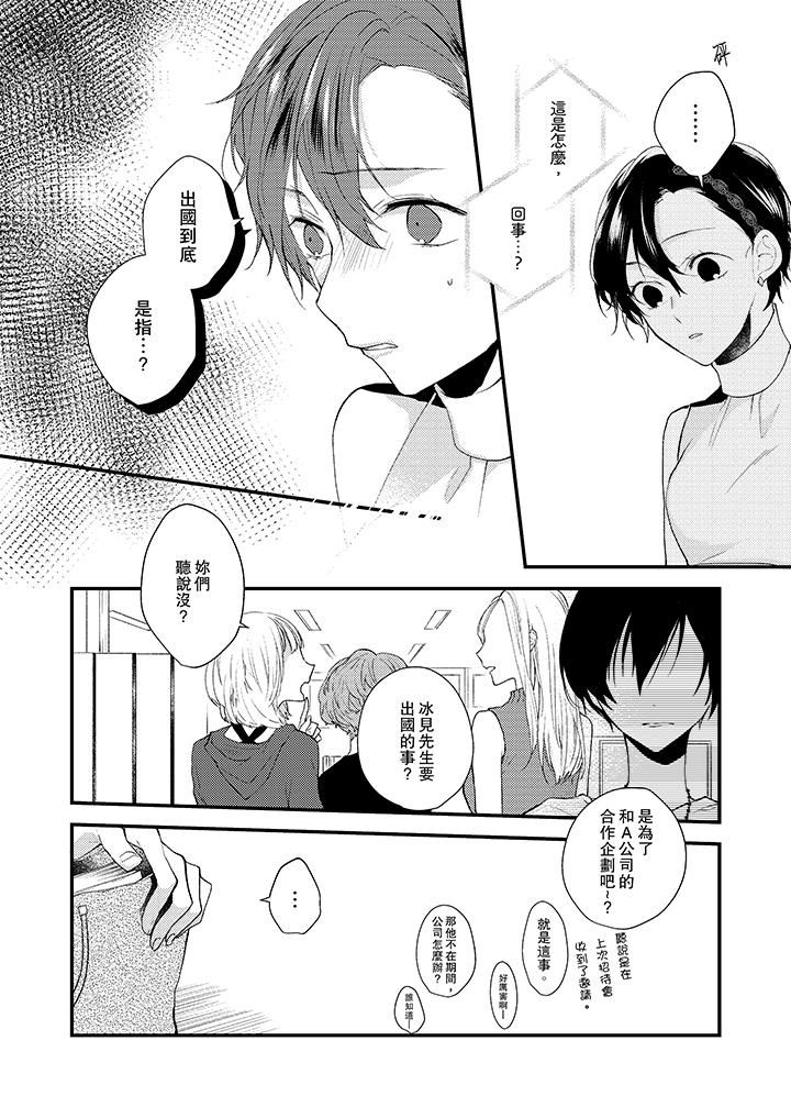 [Manga] Take off all in front of me Single book, OL, Queen of the Royal Sister#[14P]-5