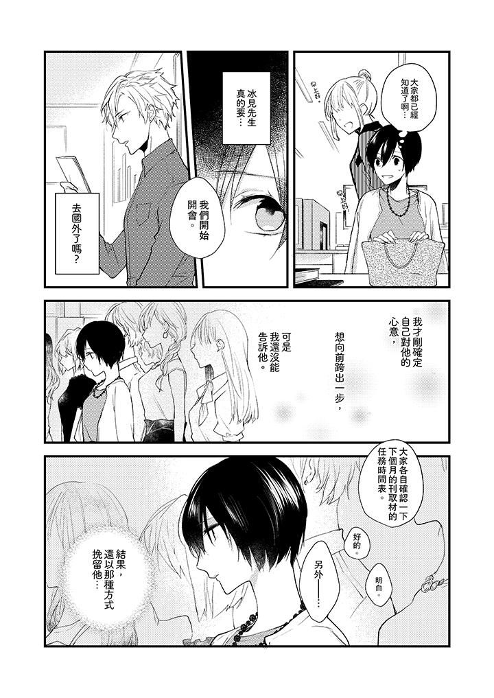[Manga] Take off all in front of me Single book, OL, Queen of the Royal Sister#[14P]-6