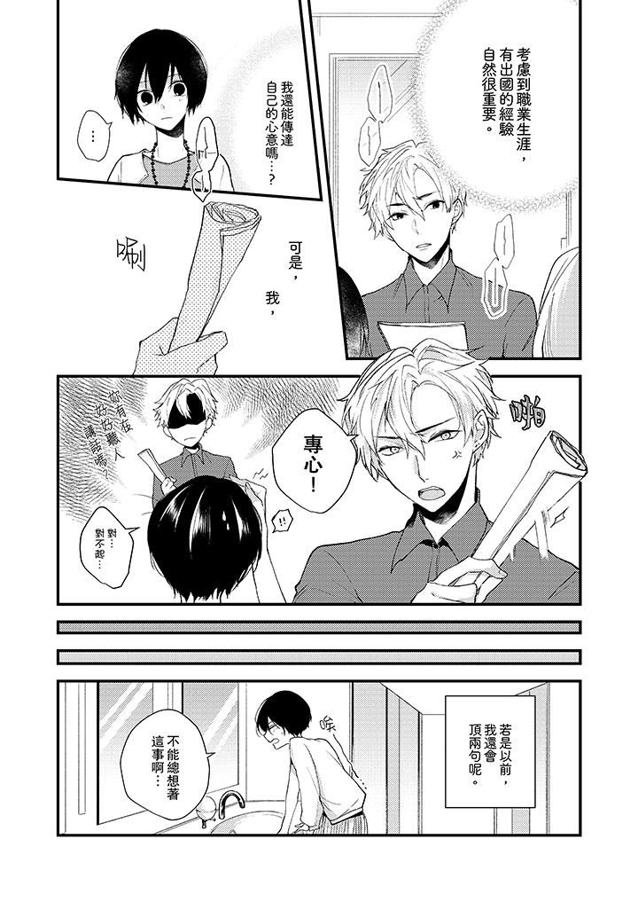[Manga] Take off all in front of me Single book, OL, Queen of the Royal Sister#[14P]-7