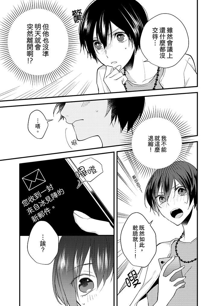 [Manga] Take off all in front of me Single book, OL, Queen of the Royal Sister#[14P]-8