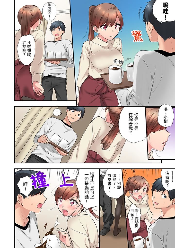 [日本漫画] 在冷气坏掉的盛夏，与汗湿的青梅竹马SEX不停歇… 单本,巨乳大奶#[14P]-5