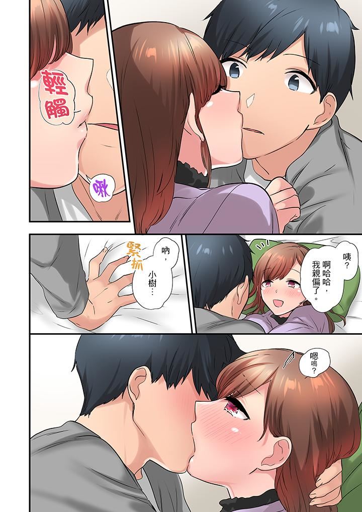 [日本漫画] 在冷气坏掉的盛夏，与汗湿的青梅竹马SEX不停歇… 单本,巨乳大奶#[14P]-7