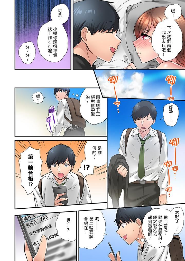 [日本漫画] 在冷气坏掉的盛夏，与汗湿的青梅竹马SEX不停歇… 单本,巨乳大奶#[14P]-13