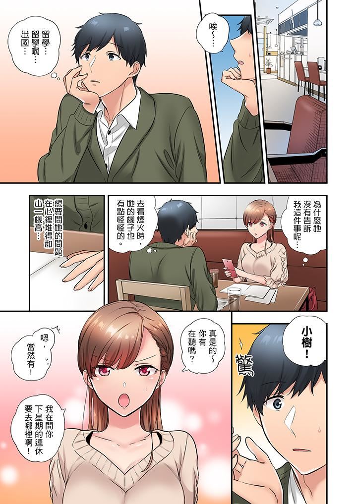 [日本漫画] 在冷气坏掉的盛夏，与汗湿的青梅竹马SEX不停歇… 单本,巨乳大奶#[14P]-2