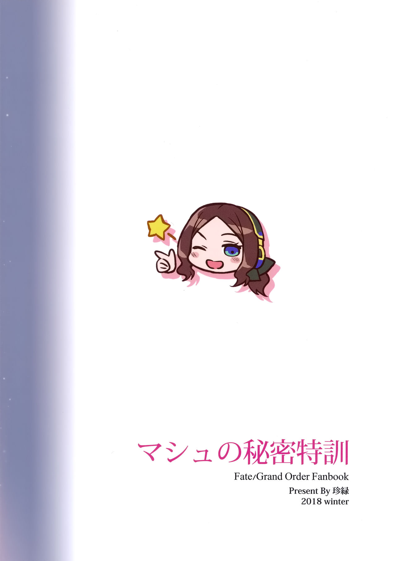 [Manga] Mash's Secret Training (Fate/Grand Order) Single book, big tits, black stockings, anal, orgasm#[23P]-22