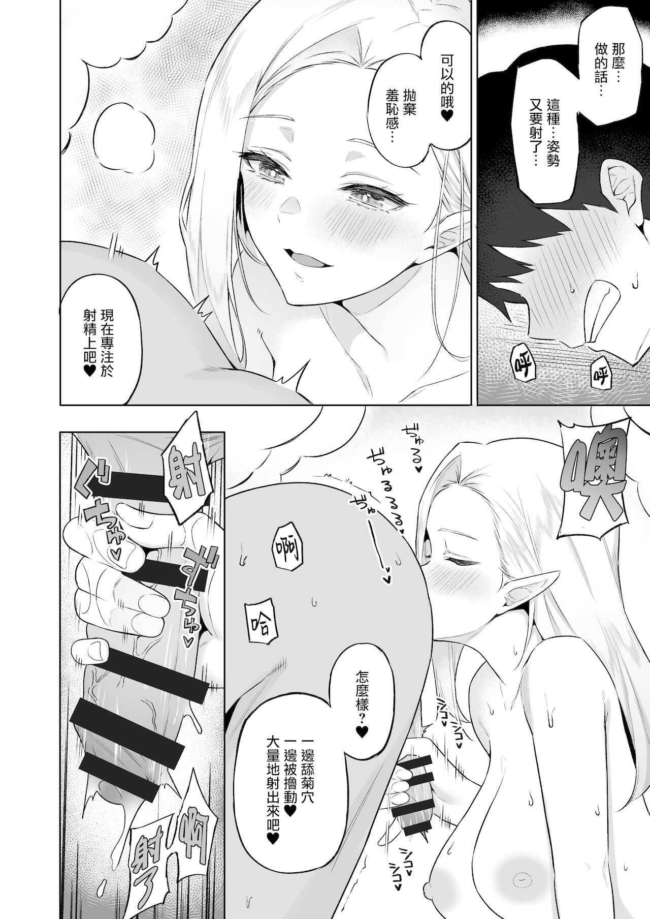 [Manga] Another World Sweet V: Do you like elf moms? Single book, big tits, orgasm, goblin#[38P]-14